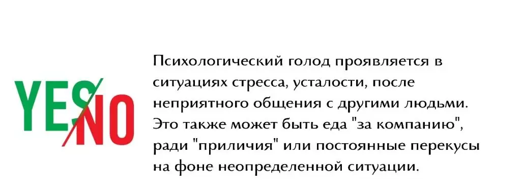 чувство голода 2.jpg чувство голода 2.jpg