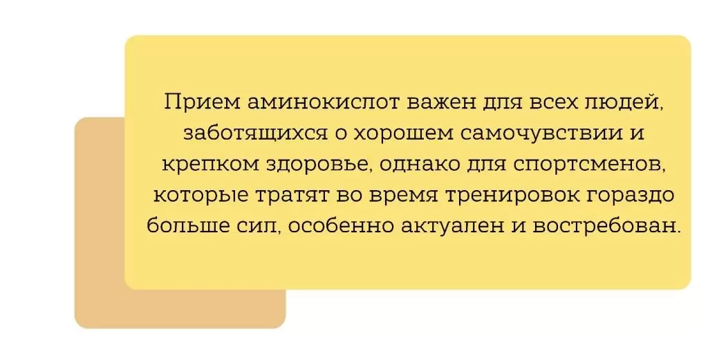 Амминокислоты 1.jpg Амминокислоты 1.jpg