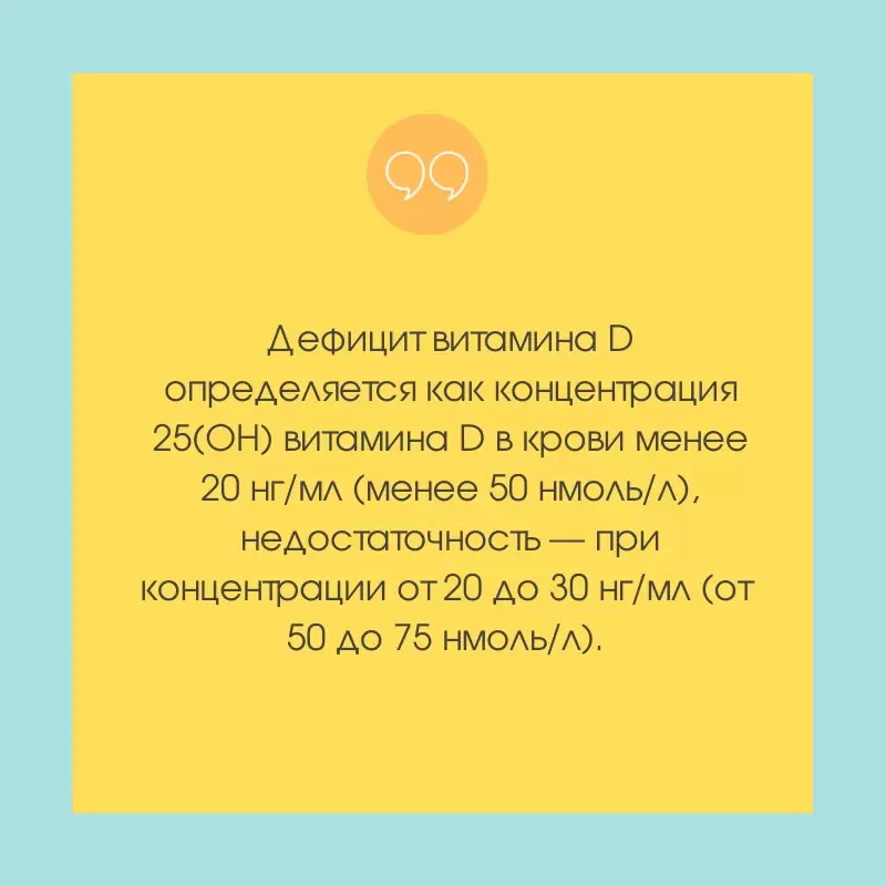 витамин д 2.jpg витамин д 2.jpg