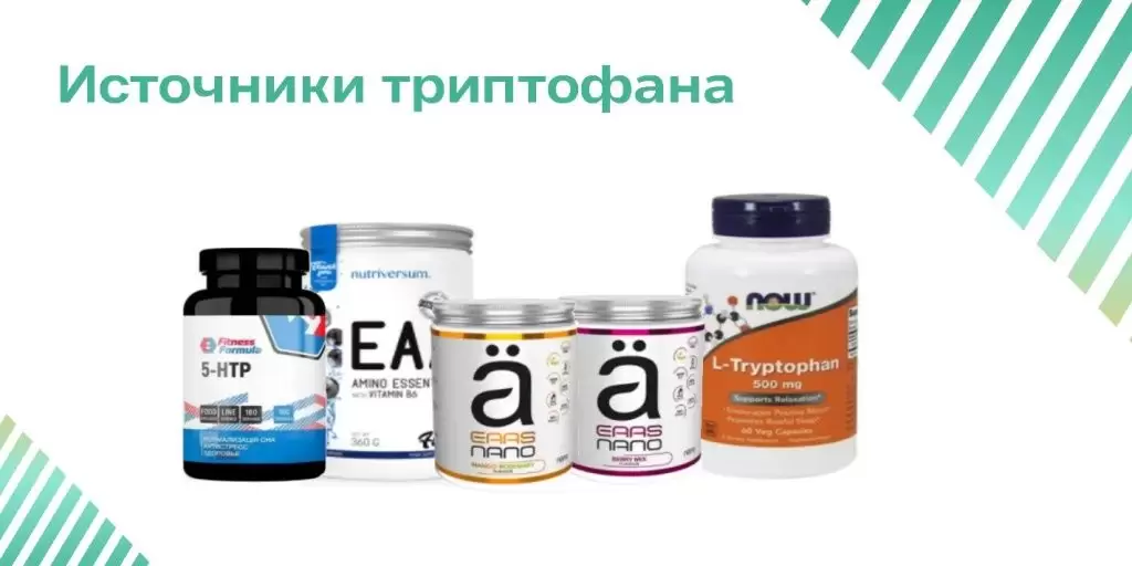 Триптофан 3.jpg Триптофан 3.jpg