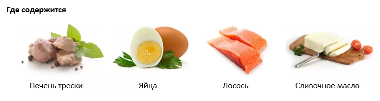 Витамин д.png Витамин д.png