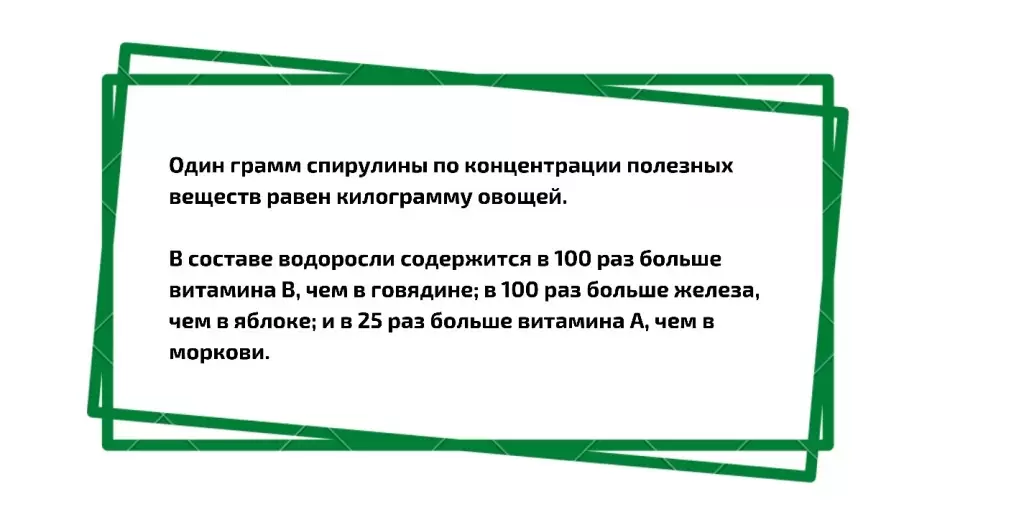 польза спирулины.jpg польза спирулины.jpg