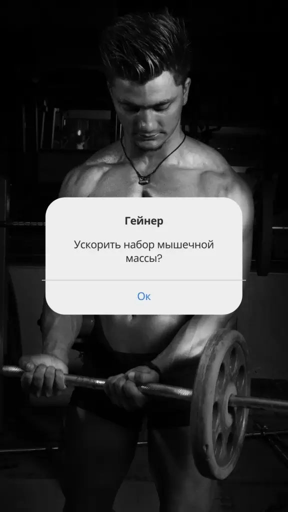 гейнер 1.jpg гейнер 1.jpg