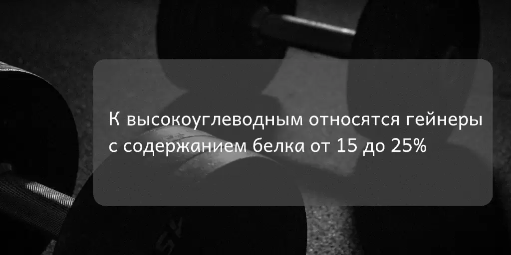 гейнер 3.jpg гейнер 3.jpg