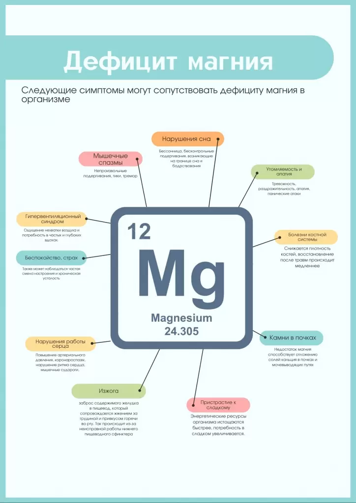 магний 2.jpg магний 2.jpg